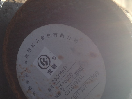 天宁20CrMnTi合金结构钢