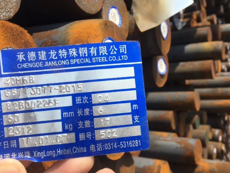 天宁40MnB合金结构钢
