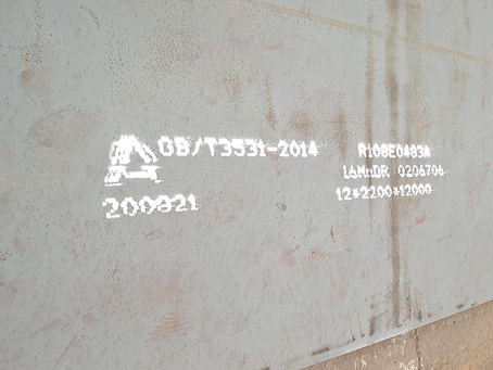 天宁容器板-16MnDR